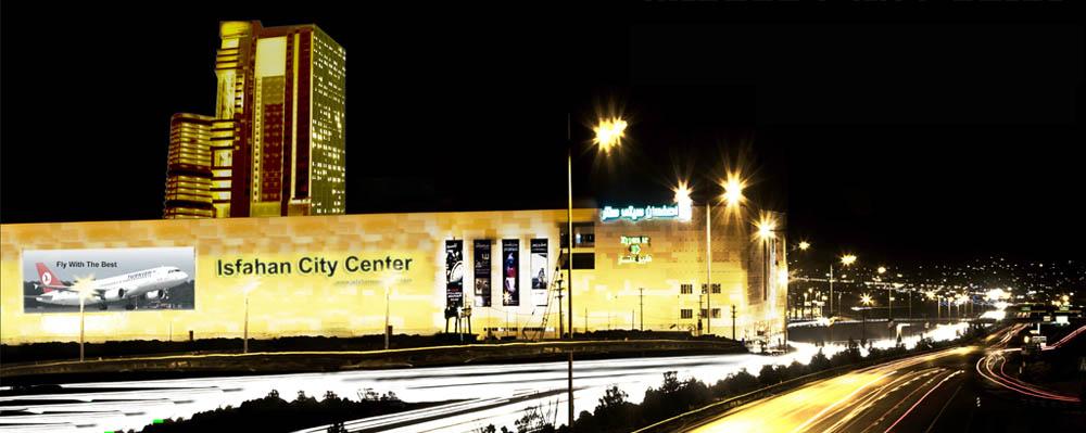 Cover image of this place Isfahan City Center Shopping Mall