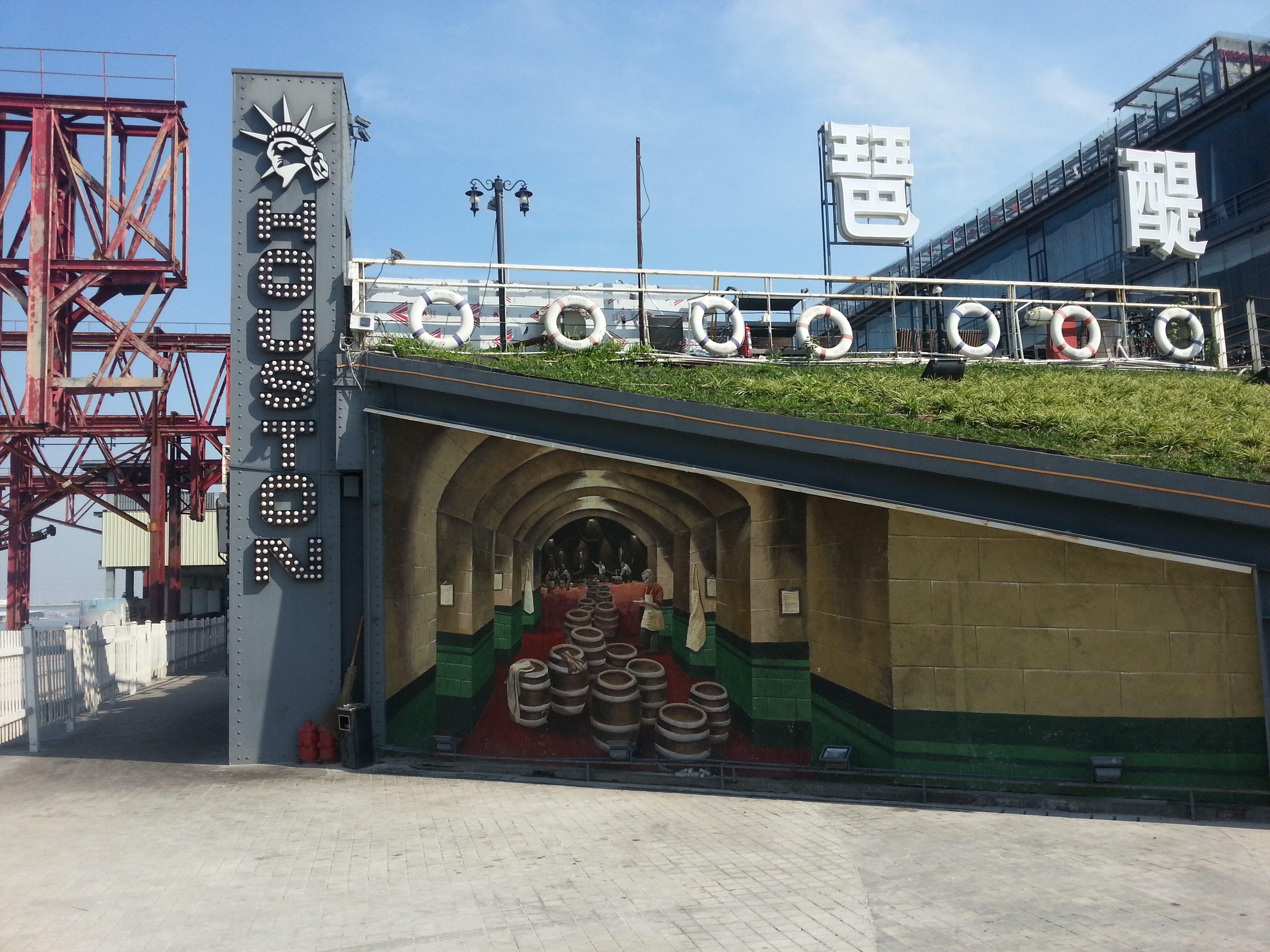 Cover image of this place Guangzhou Party Pier Beer Culture and Art Zone