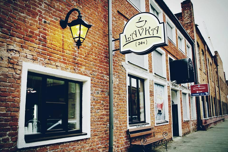 Cover image of this place Lavka