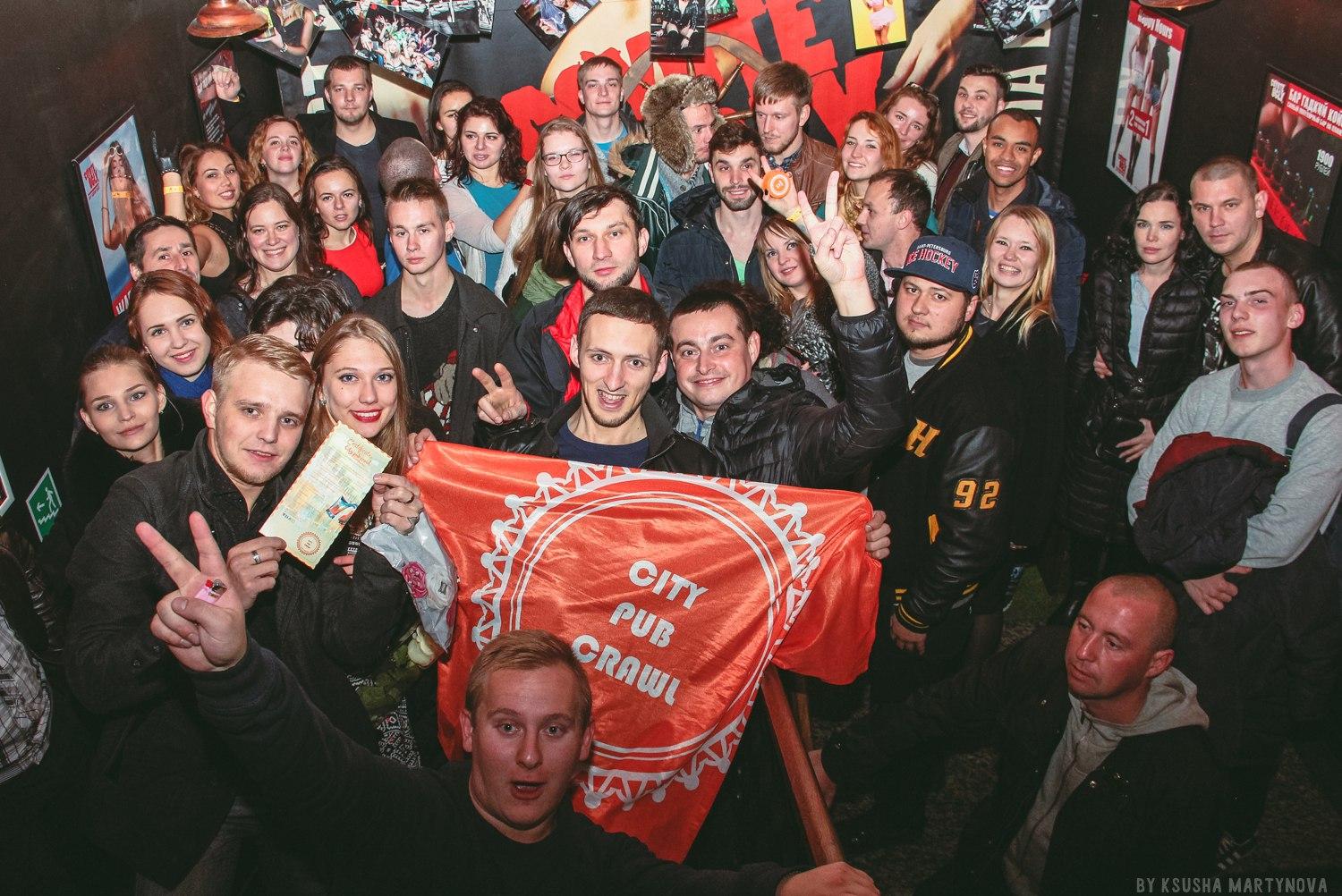 City pub crawl. City pub Crawl Moscow. Экскурсия по барам Москвы. City pub Crawl морс. City pub.