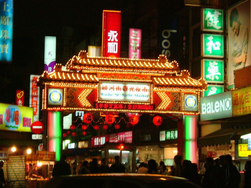 East Entrance of Raohe Street Night Market 20060118 night