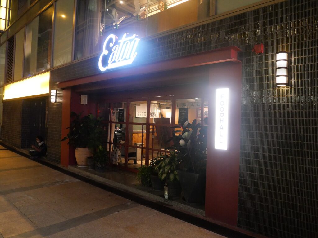 Eaton HK